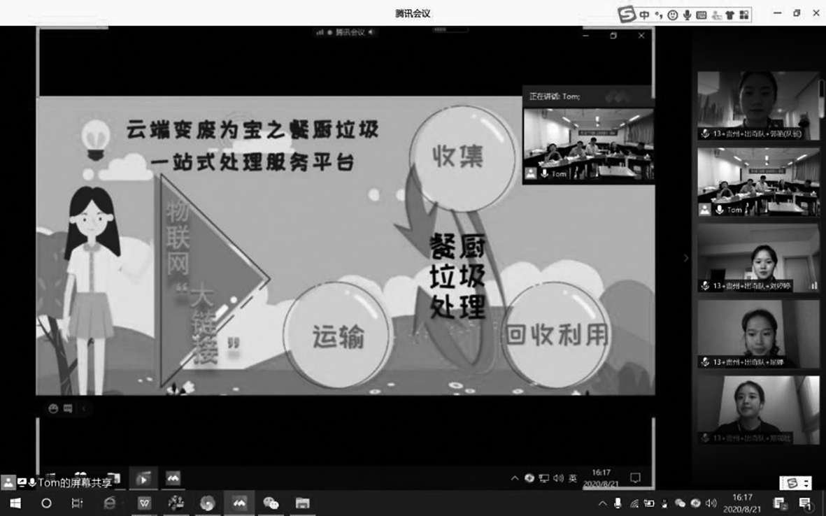 “出奇队”团队全国大赛总决赛(网上截图)