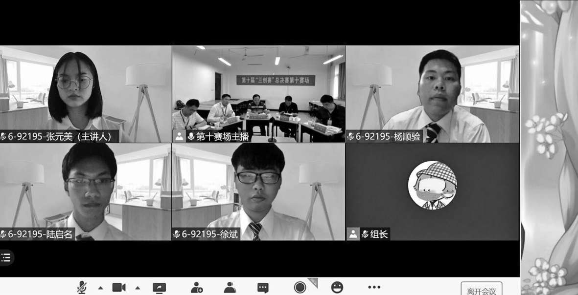 “好呀好呀团队”团队全国大赛总决赛(网上截图)